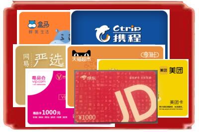 赣州市石城烟酒回收网店购物卡.jpg